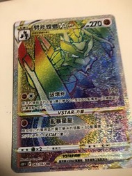 劈斧螳螂 VSTAR（Kleavor VSTAR）