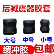 Car Rear Shock Absorber Rubber Cover Shock Absorber Soft Rubber Cushion Rubber Cover Wuling Accessories Glory Van Accessories