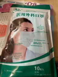 醫用外科口罩