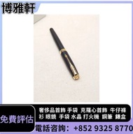 實體門市  專業估價  各種鋼筆 萬寶龍 Montblanc 筆， 派克筆， s.t.dupont/都彭筆，愛麗舍elysee筆， 鋼筆 墨水筆 原子筆等等