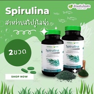 ส่งฟรี🚗 อ้วยอันโอสถ / Herbal One Spirulina สาหร่ายสไปรูไลน่า (สาหร่ายเกลียวทอง) สาหร่ายสไปรูลิน่า สาหร่าย