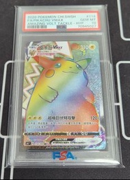 Ptcg psa10比卡超vmax