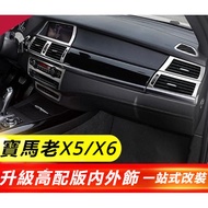BMW Suitable For X5 X6 E70 E71 Interior Modification Air Conditioning Outlet Decorative Strip Sticke