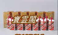 香港回收茅台 各種老茅台 陳年貴州茅台酒 紀念茅台 葵花茅台 五星茅台 鐵蓋茅台 飛天茅台 15年 30年 50年 茅臺 等
