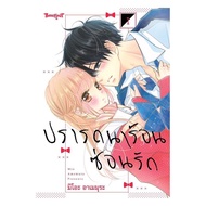 Book: Hot Desire Hidden Love Volume 1