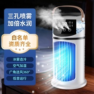 新款喷雾桌面冷风扇冷风机家用办公室大风力usb多功能定时冷风机
