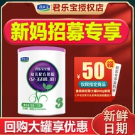 Junlebao Milk Powder Own Ranch A2 Cow Zhizhen 3 Section 170g Listening Pack * 1 Can Official Website