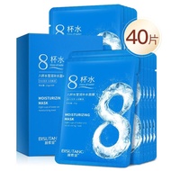 碧素堂八杯水面膜15片补水学生女熬夜党男士面膜暗沉油皮痘肌 八杯水巨补水面膜40片（囤货装）