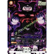 Dragon Ball Super Card Game Fusion World - ジャイアントゴマー：DA - FB07-083 SR★