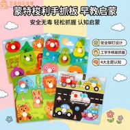 Montessori Wooden Clutch Board Cognitive Puzzle