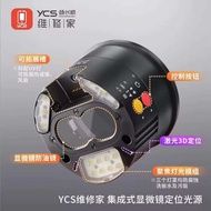 YCS-6558DIY ไฟต่อกล้องจุลทรรศน์ LED 3D มีไฟuvด้วย สำหรับใช้รุ่นyCS 6558x 6558s