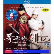 K-DRAMA-BLURAY Bon Appétit, Your Majesty (3DISC) 暴君的厨师 2025 ‧ Romance ‧ 1 season 主演: 林允儿 / 李彩玟 / 姜汉娜