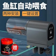 森森魚缸自動餵食器定時投餵小型投食器烏龜缸水族箱智能餵魚神器