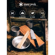 Snowpeak IGT Storage Foldable Knife Cutting Board Set CS-207/208/BG-030/020R