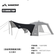 อุปกรณ์เสริม Automatic Dome ShineTrip