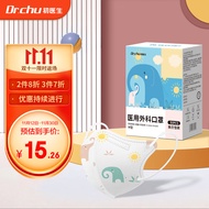 初医生（Dr.Chu）儿童口罩一次性医用外科口罩3d立体透气舒适防护防尘独立包装30只/盒【幼童 小象】