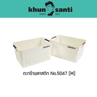 KHUN Santa Square Plastic Basket Size: 17.7(W) x 26.8(W) x 14(W) cm No.5047
