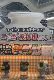 2色現貨 日本直送Recolte 一機八役無線版RCP-7攪拌機萬用調理機