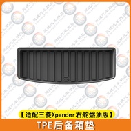 แผ่นรองกระโปรงรถยนต์ยางกันน้ำ TPE สำหรับ Mitsubishi Xpander Cross HEV แผ่นรองกระโปรงรถยนต์แบบปรับแต่