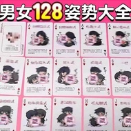 108 Style Adult Posture Position Poker Couple Couple Flirting Sexy Toy Card Stimulating Game Dice202