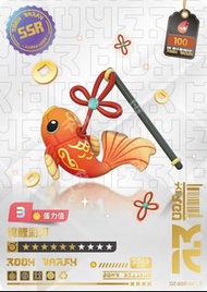 卡遊 蛋仔派對 潮流包第4彈 錦鯉彩燈 DZ-SSR-087 SSR