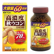 ITOH井藤漢方製藥 高濃度薑黃精華錠 300粒