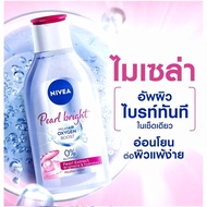 NIVEA นีเวีย เพิร์ล ไบร์ท ไมเซลแอร์ ออกซิเจน คลีนซิ่ง 400 มล. ผลิตภัณฑ์ล้างเครื่องสำอาง