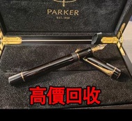 免費估價 全港澳上門：派克世紀大豆，派克duofold 黑色，黑金 世紀 標準版，鋼筆，圓珠筆，墨水筆，原子筆，簽字筆，鍍金，Parker 派克， 萬寶龍 Montblanc，限量版，特別版，大班系列