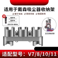 Suitable for Dyson Vacuum Cleaner Storage Bracket V7V8V10slimV11V12V7V8V11V12V15G5 Base
