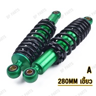 โช๊คหลังPOSH โช๊คหลังแต่งwave ทุกรุ่น 280mm 295mm โช้คหลังเวฟ110i เวฟ125 ดรีมซุปเปอร์คัพ เวฟ100 เวฟ1