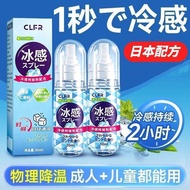 💗Taiwan Ready Stock 6H💗Japan Cooling Spray Cooling Spray Cooling Spray Cooling Spray Quick Cooling C