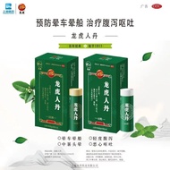 Dragon and Tiger Dragon and Tiger Pill 0.04g*100 pills/box Dragon and Tiger Pill 100 pills heatstrok