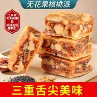 Black Sesame Fig Walnut Pie Fig with Walnuts Healthy Pregnant Women Snacks Pastry Ready Stock