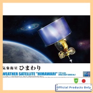 Aoshima Bunka Kyozai 1/32 Pace Craft Series No.7 Weather Satellite Himawari Plastic Model