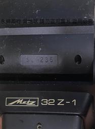 二手市面稀少復古德國METZ 32Z-1高階單點觸發汎用閃燈(未測試不知好壞狀況如圖當收藏/裝飾品)