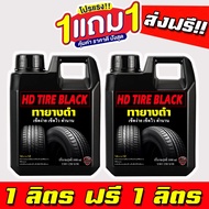 Get 2 Liters HD TIRE BLACK Coating Concentrated X2 Wheel Apply Rubber Polish TYD