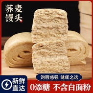 Buckwheat Steamed Bread Shandong Handmade Steamed Bread Cereals Coarse Grain Staple Food Meal Replacement Black Tartary