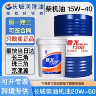 Great Wall Zunlong Diesel Engine Oil CF/CH/CI 15W-40 20W-50Truck Excavator Engine Diesel Oil