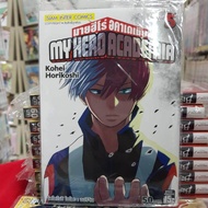 หนังสือการ์ตูน มายฮีโร่ อคาเดเมีย My Hero Academia เล่มที่ 5