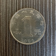 Uang koin kuno China 1 yi yuan tahun 1999, 2002, 2005-2007