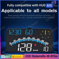 【มาถึงภายใน 2 วัน】G10 GPS รถยนต์หัวขึ้นแสดง USB รถ HUD ไมล์วัดความเร็วดิจิตอล จอแสดงความเร็ว มาตรวัด
