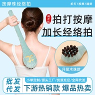 Buxu meridian tapping wooden beads tapping stick m Buxu meridian Tapping wooden beads Tapping stick 