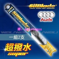 【奧迪AI S3 SPORTBACK(8PA)(2008~2012)】美國 SilBlade 軟骨超撥水矽膠雨刷