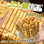 现货  饼干biscuit 抽签幸运饼干好运上上签黄油饼干真心话大冒险聚会休闲小零食罐装+ZLD+