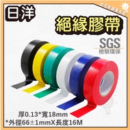 {Self-pour Water Electricity} Invoices Electrical Appliances Insulation Tape Electrical Tape Electri