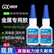 【爆款】496低气味瞬间胶强力金属焊接剂塑料粘PC透明瞬干胶502胶水批发496 low odor instant adhesive strong metal weldingjxlzsm01.my