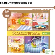 Re-ment Rilakkuma Letter Decorations All 6 Types Words Whole Box Exchange Gifts [Pixar]