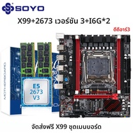 SOYO X99 D3 Gaming เมนบอร์ดชุด Intel LGA2011-3 E5 2673 V3 CPU DDR3 2*16GB ECC RAM หน่วยความจํา M.2 N