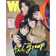 ViVi (2026.03) Special Edition: A group TAAZE Reading Book Life Online Bookstore