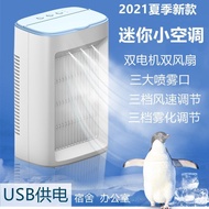 迷你冷风机空调扇办公室家用宿舍小型冷气扇房间加水加湿制冷风扇Mini air cooler air conditioning fan office home dormitory20260802